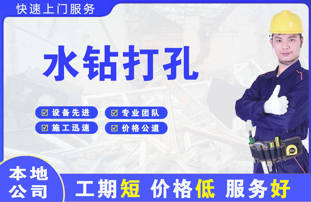 邛崃水钻打孔